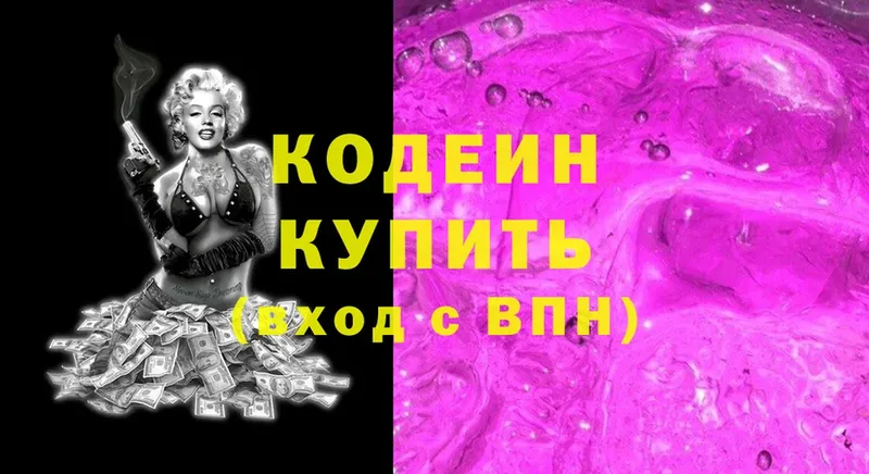 Кодеин Purple Drank  MEGA ссылки  Добрянка 